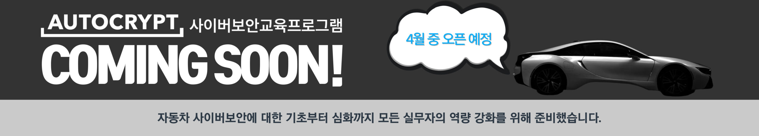 20250328 coming soon_main